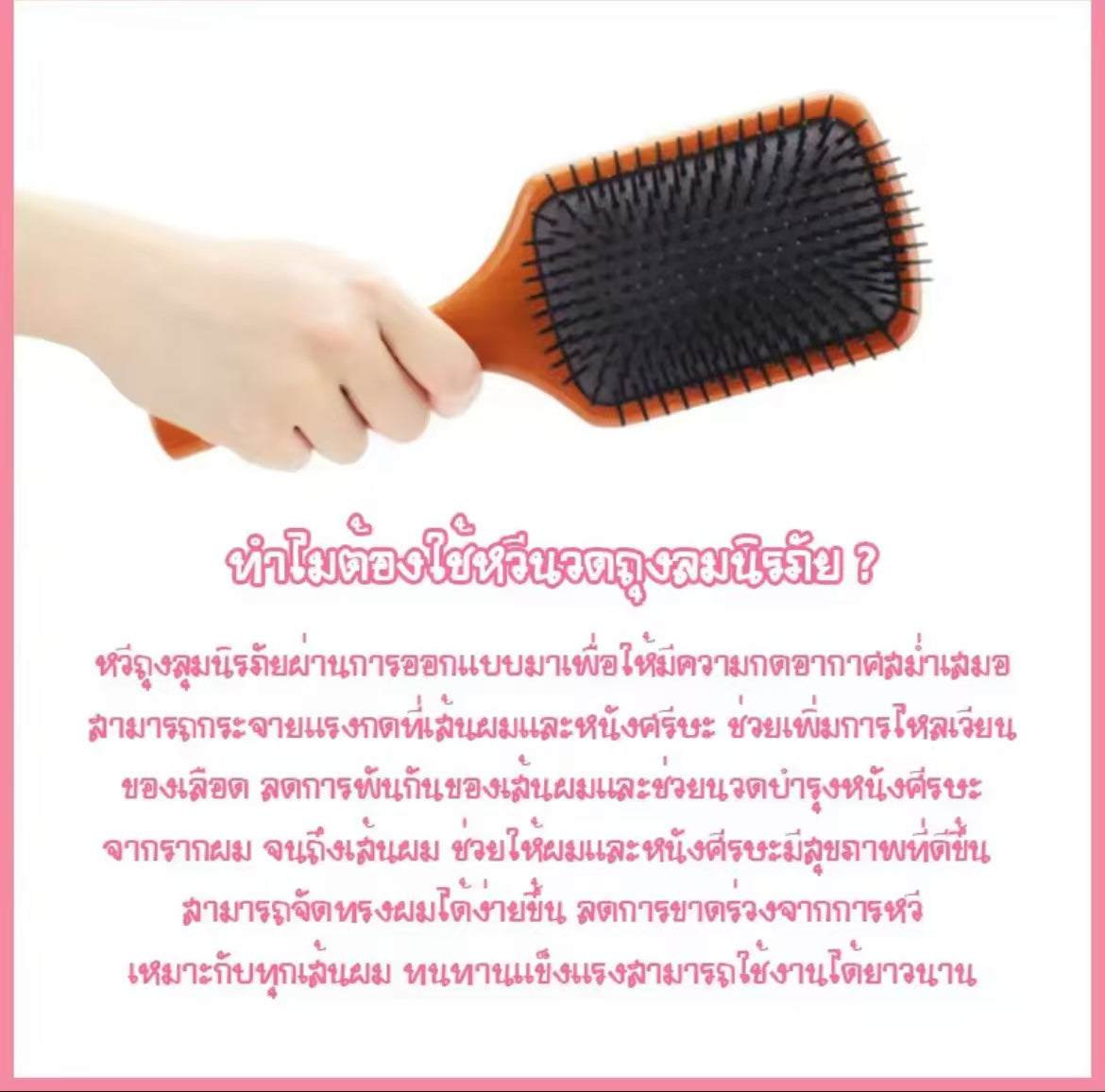 泰國🇹🇭ZENO氣囊荷木按摩梳