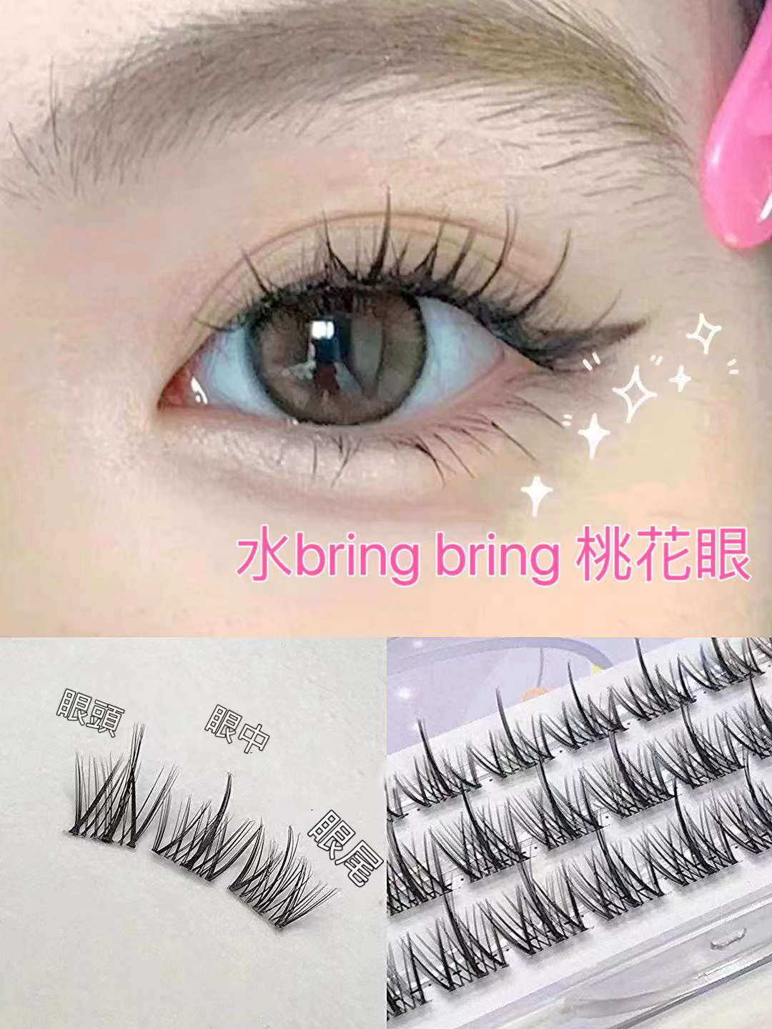 美麗水bring bring 🌸桃花眼來啦(平價又好用👍🏻)