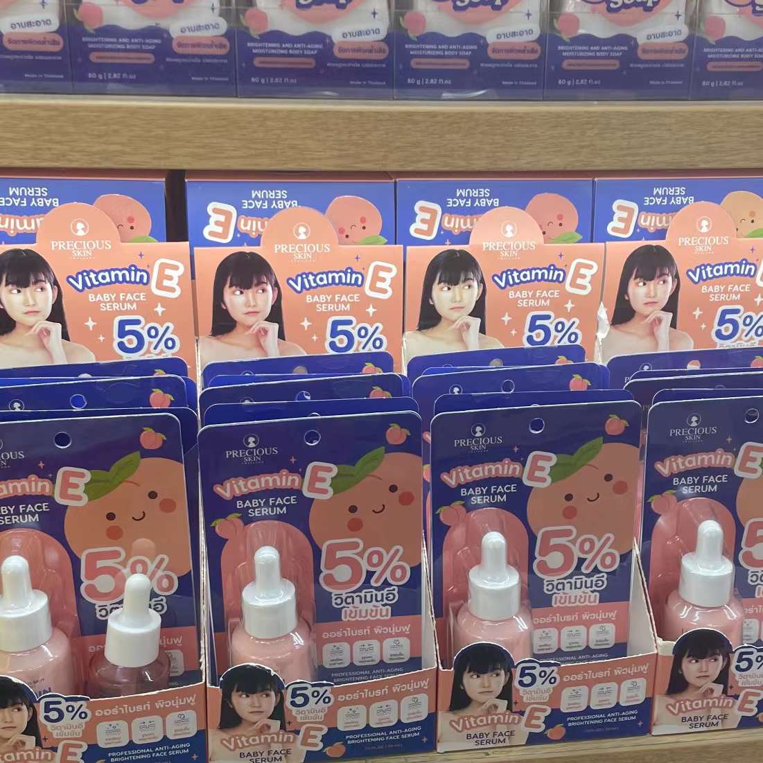泰國🇹🇭PRECIOUS SKIN童顏美白嫩膚精華