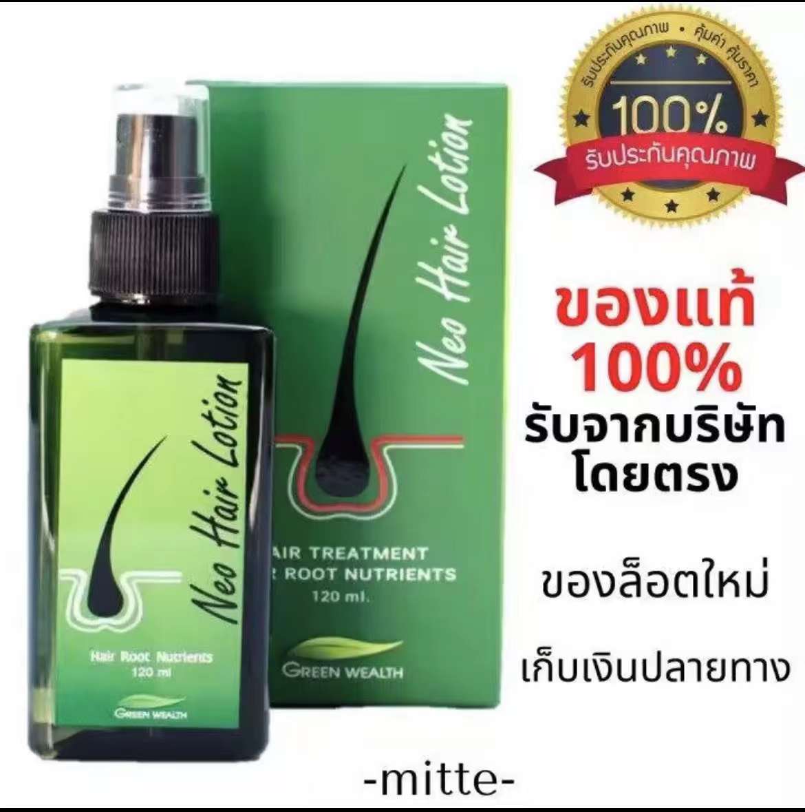 泰國🇹🇭Neo Hair 頭髮再生 生髮 防脫 營養液