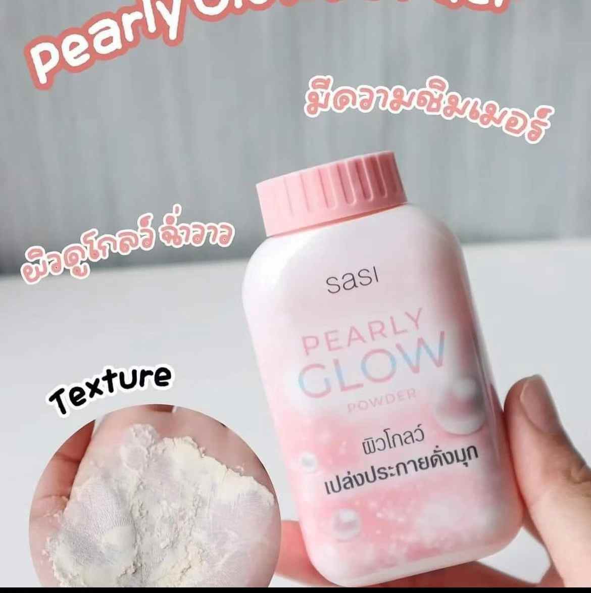 泰國🇹🇭Sasi Formula定妝碎粉 帶珠光閃粉水光肌感,