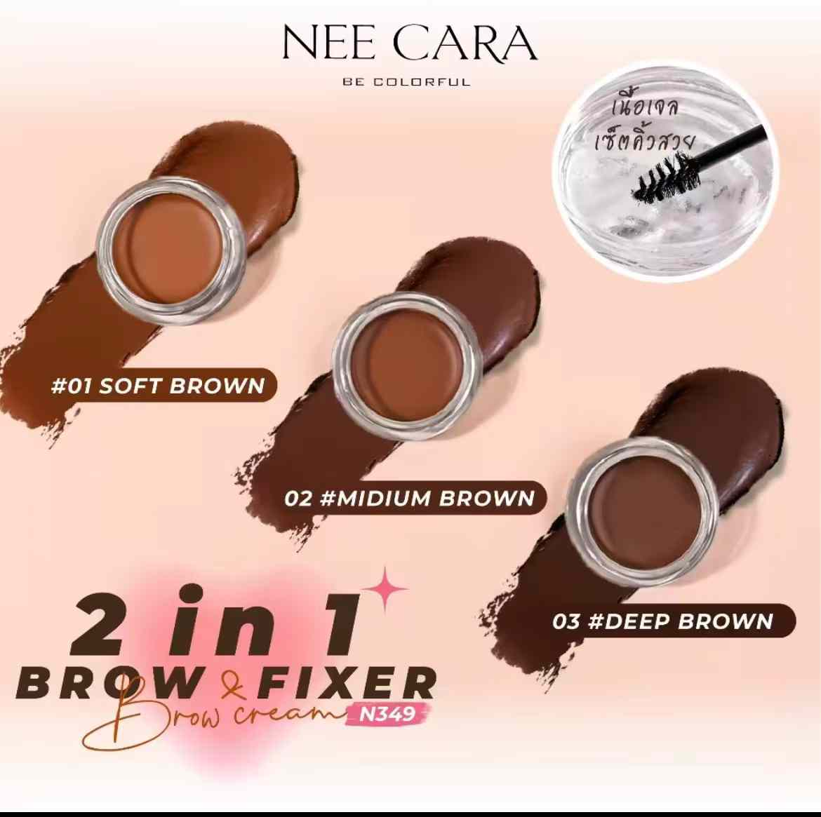 泰國🇹🇭NEE CARA 超強防水防油 眉膏+定型 2 in 1👍🏻(夠實色,可以畫埋眼線都得)