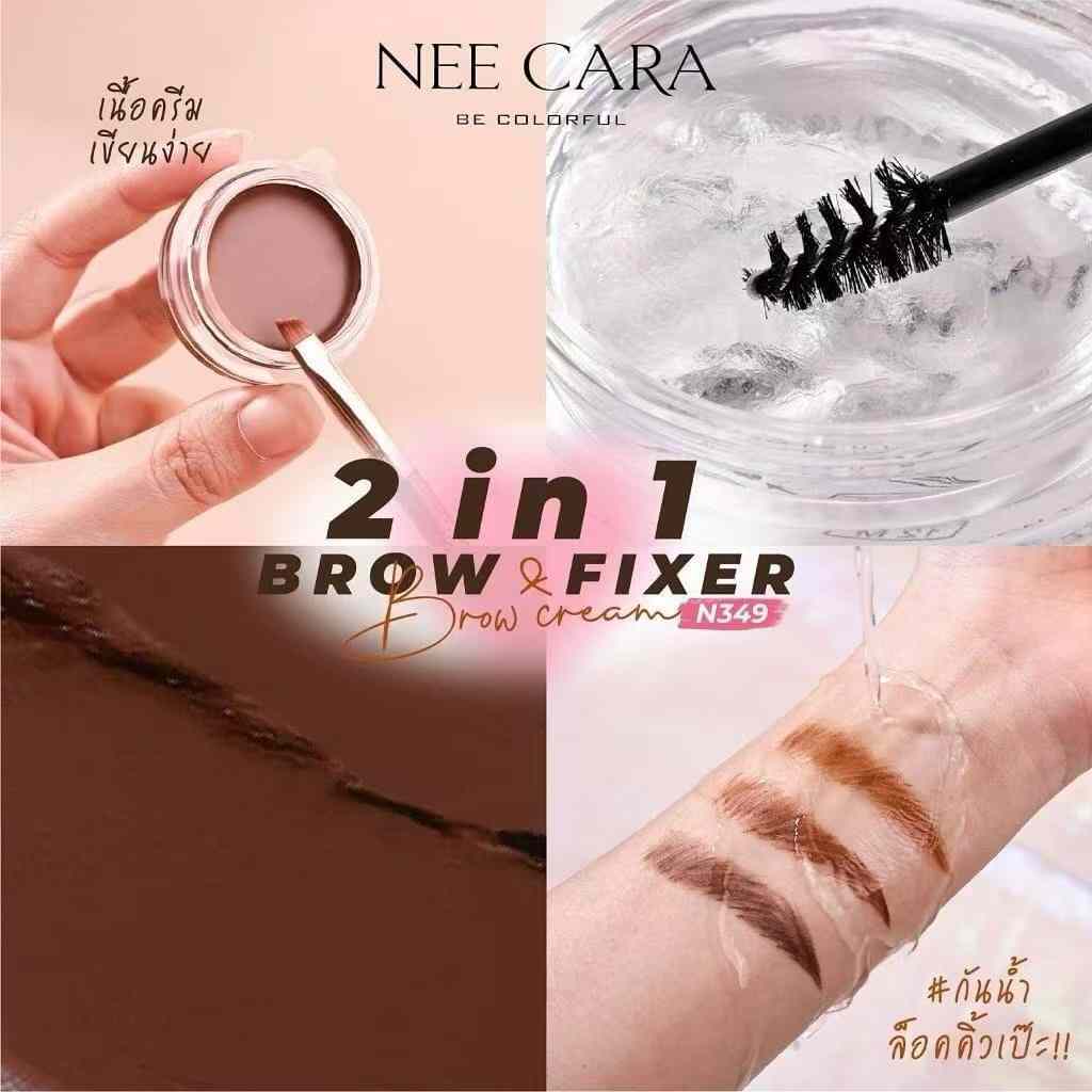 泰國🇹🇭NEE CARA 超強防水防油 眉膏+定型 2 in 1👍🏻(夠實色,可以畫埋眼線都得)