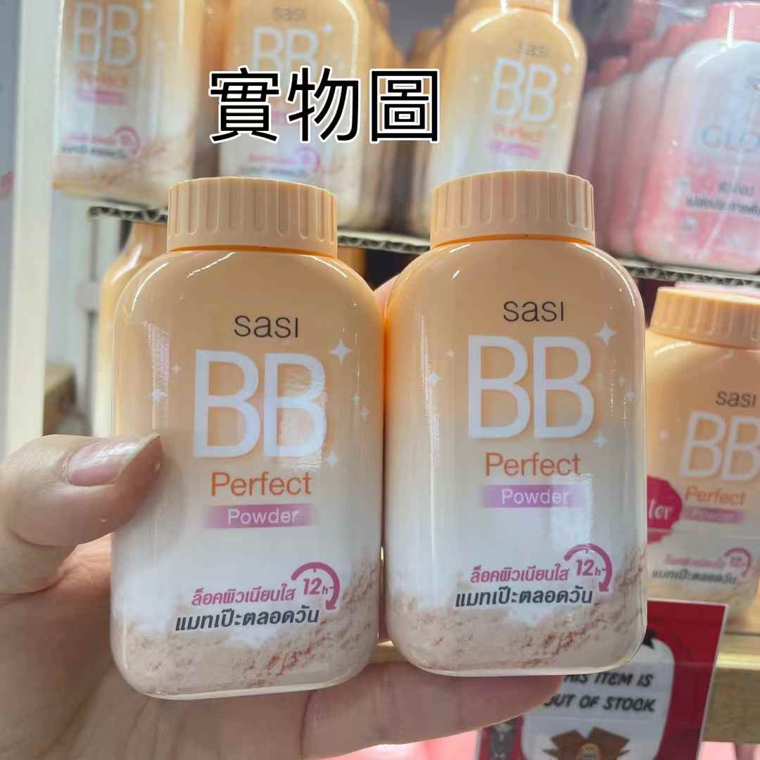泰國🇹🇭Sasi Formula定妝碎粉(橘色)適合自然膚色