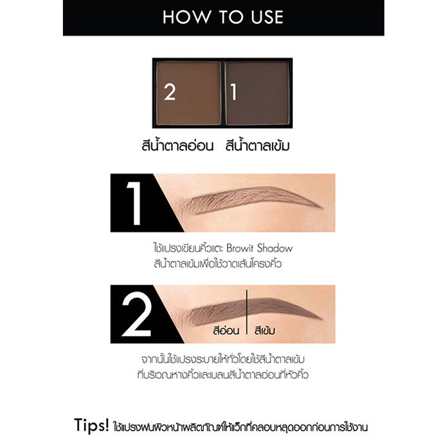 泰國🇹🇭Browit 超強防水防油 自然眉粉(雙色)新手專用