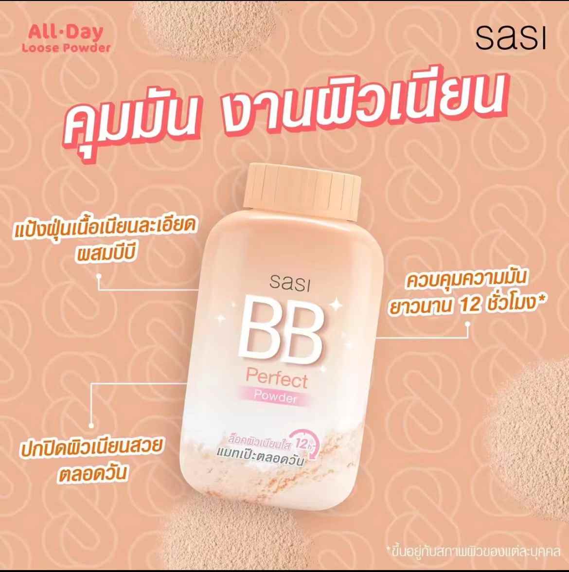 泰國🇹🇭Sasi Formula定妝碎粉(橘色)適合自然膚色