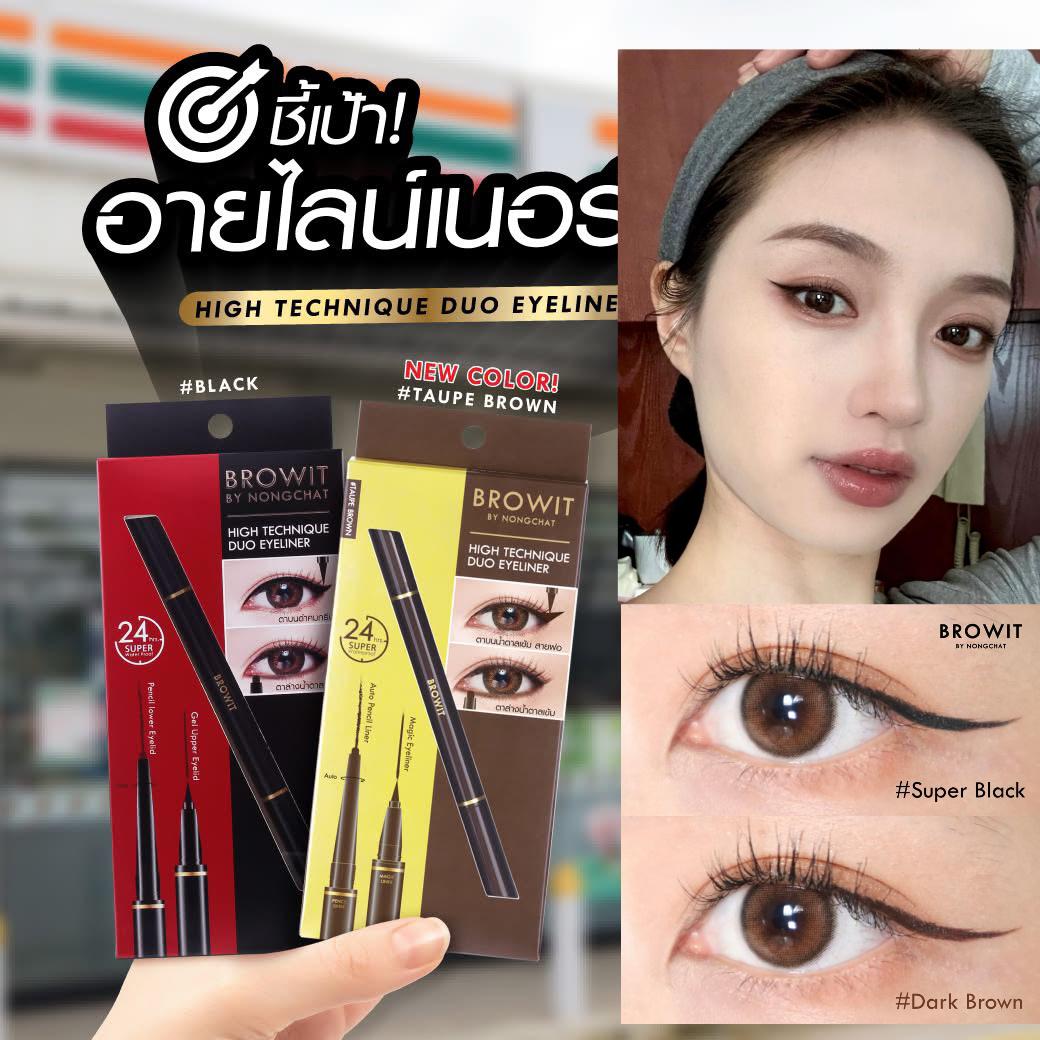 泰國🇹🇭Browit 超強防水防油 眼線筆 (眼線液筆+膠筆)二合一👍🏻
