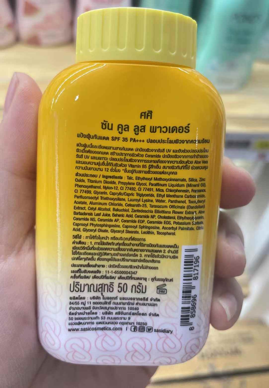 泰國🇹🇭Sasi 防曬蜜粉 SPF 35 PA+++