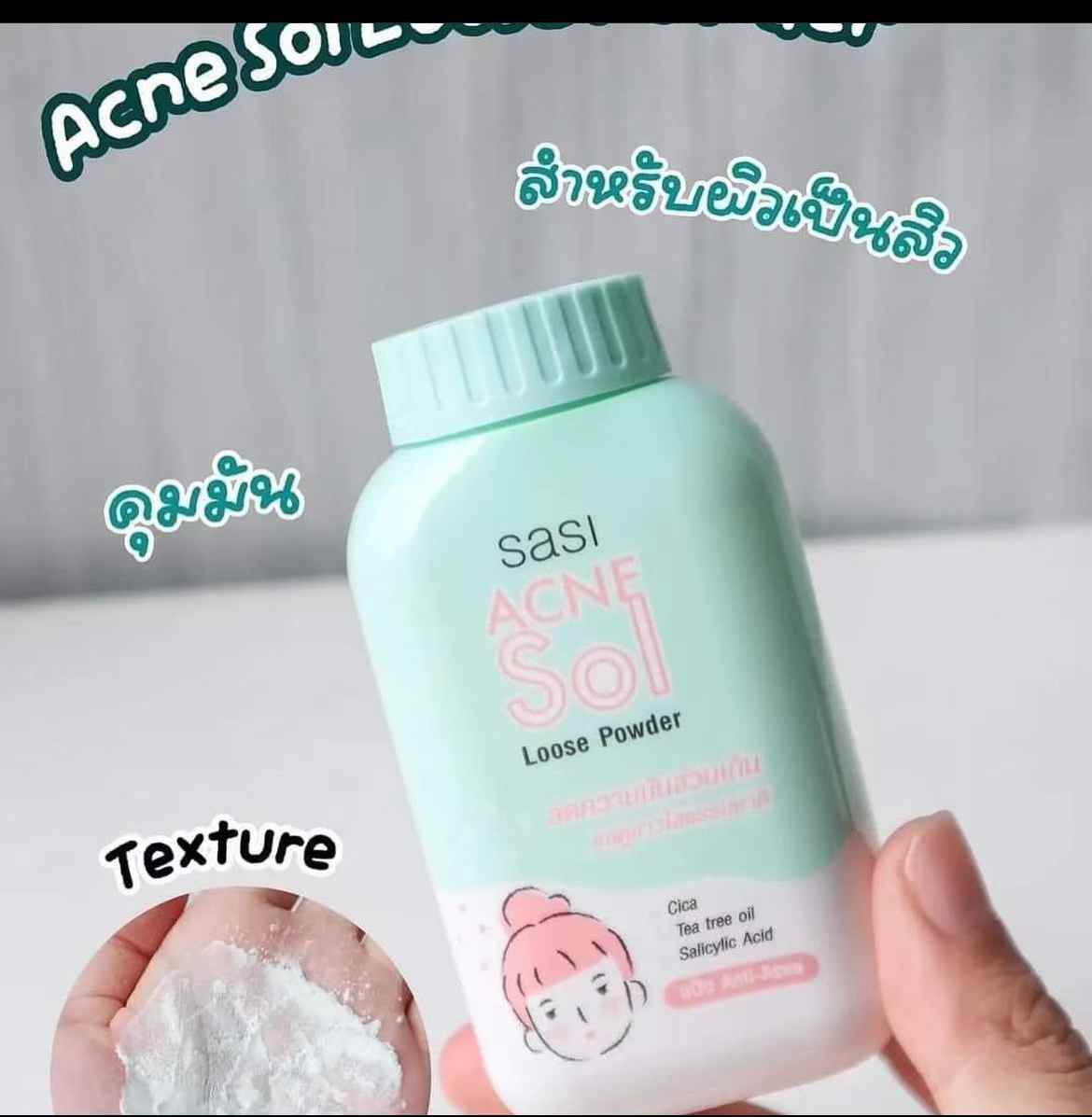 泰國Acne Sol Loose Powder (綠色) 敏感暗瘡皮膚專用碎粉