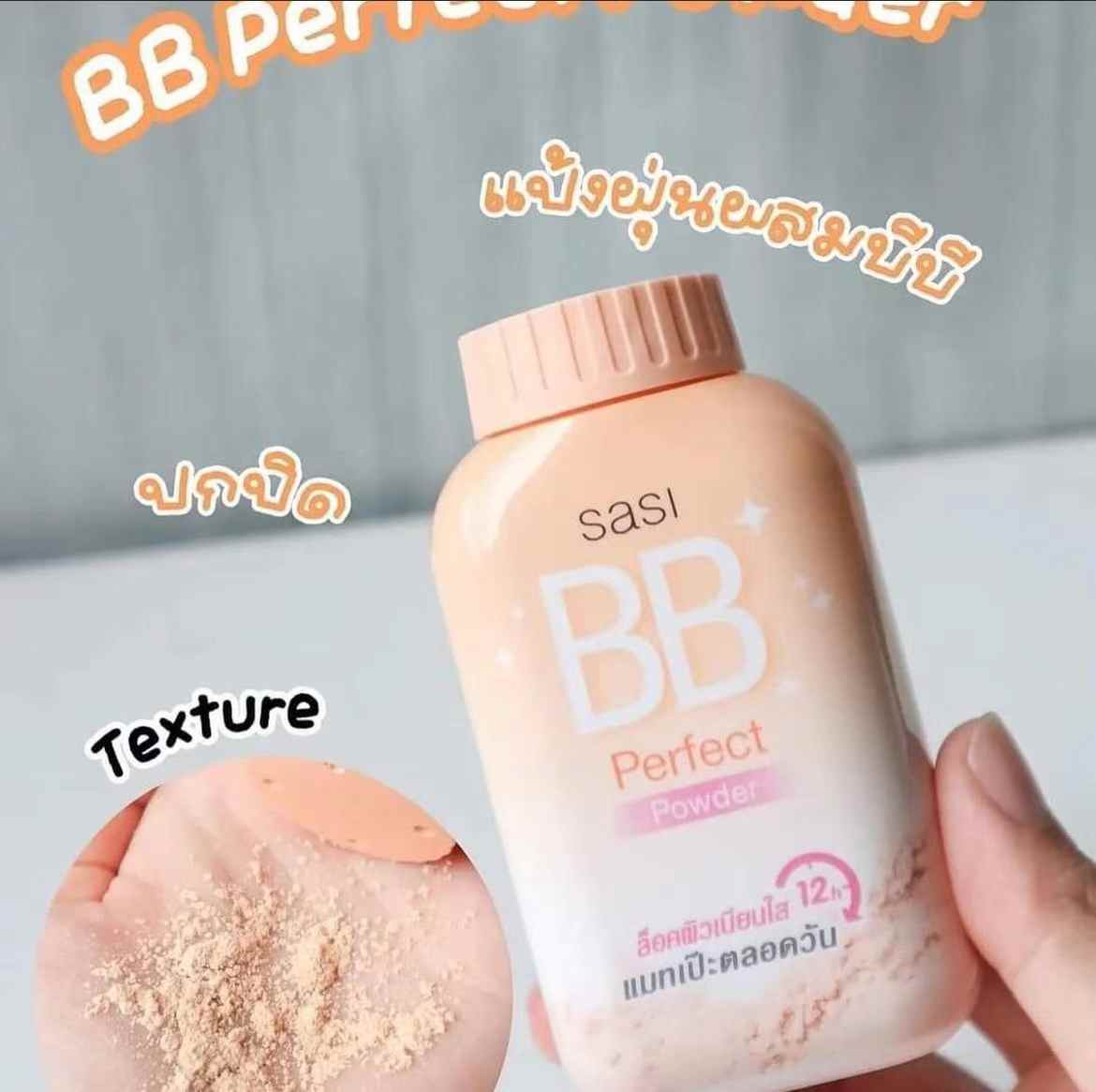 泰國🇹🇭Sasi Formula定妝碎粉(橘色)適合自然膚色