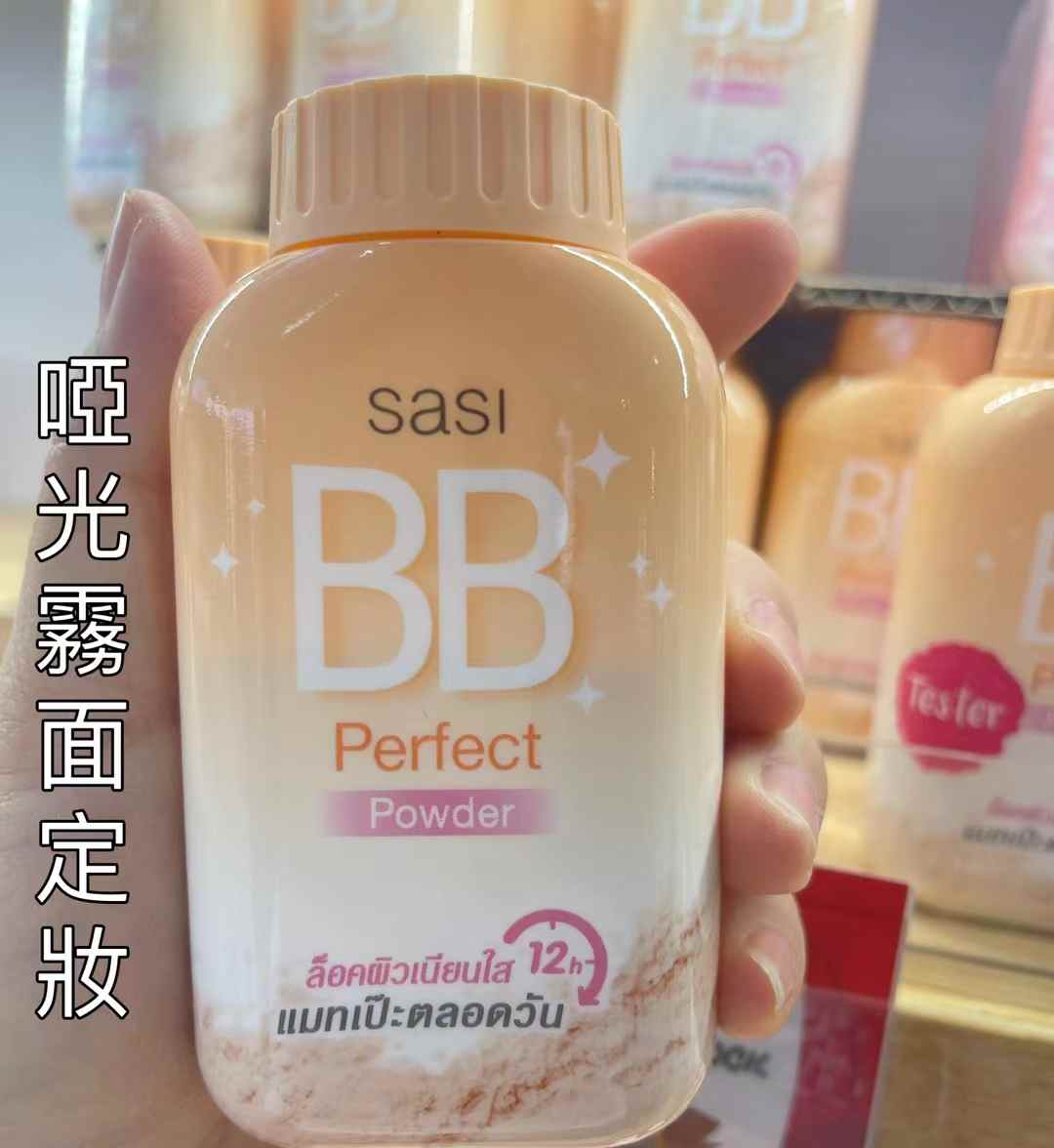 泰國🇹🇭Sasi Formula定妝碎粉(橘色)適合自然膚色