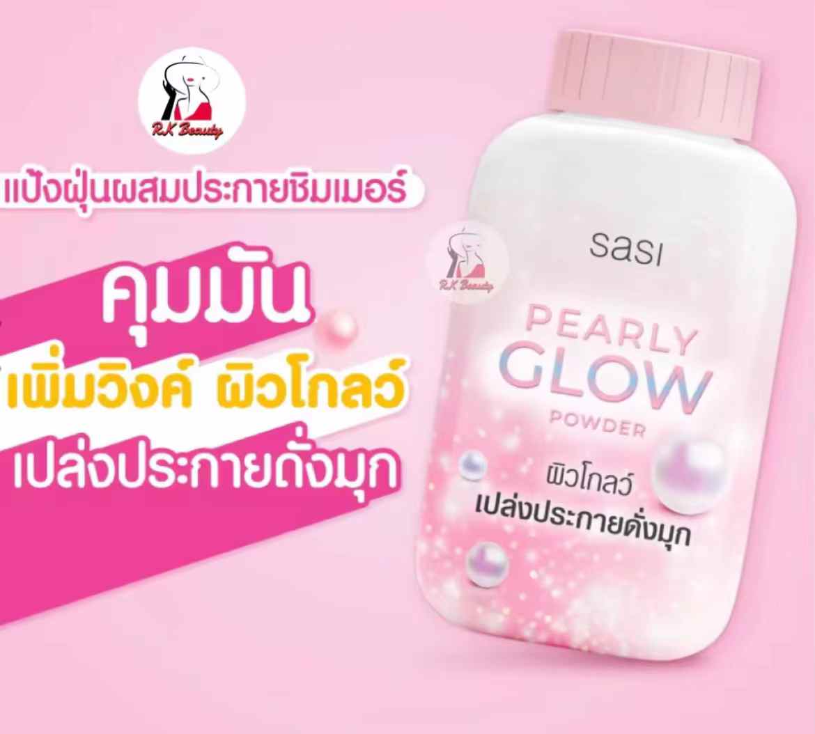 泰國🇹🇭Sasi Formula定妝碎粉 帶珠光閃粉水光肌感,