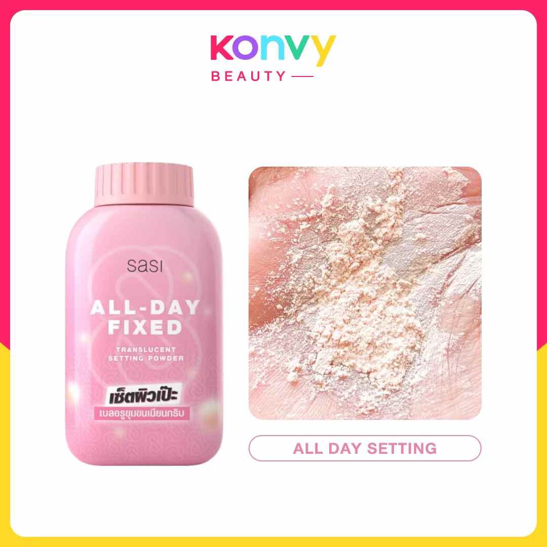 泰國🇹🇭Sasi Formula定妝粉