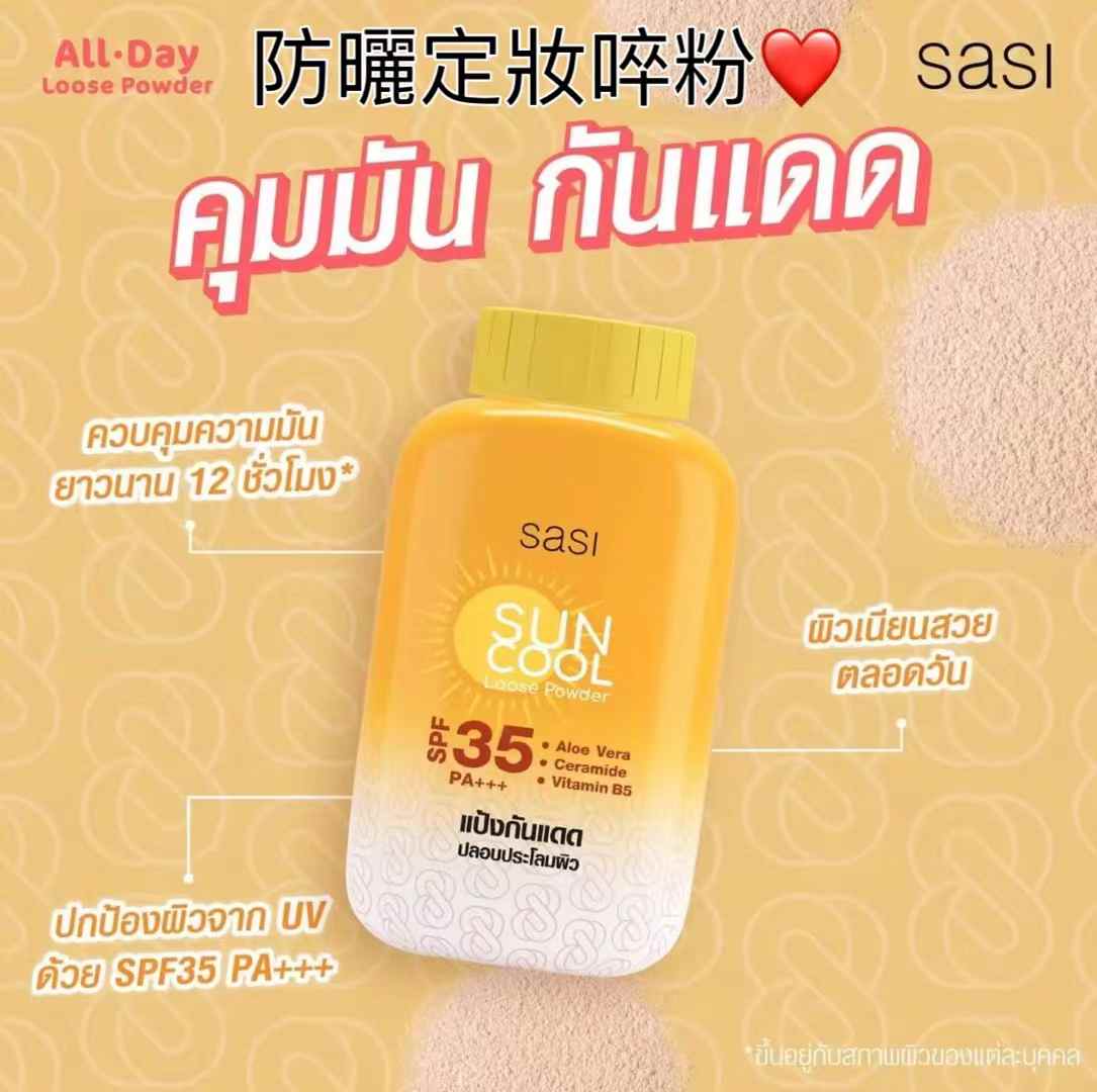 泰國🇹🇭Sasi 防曬蜜粉 SPF 35 PA+++