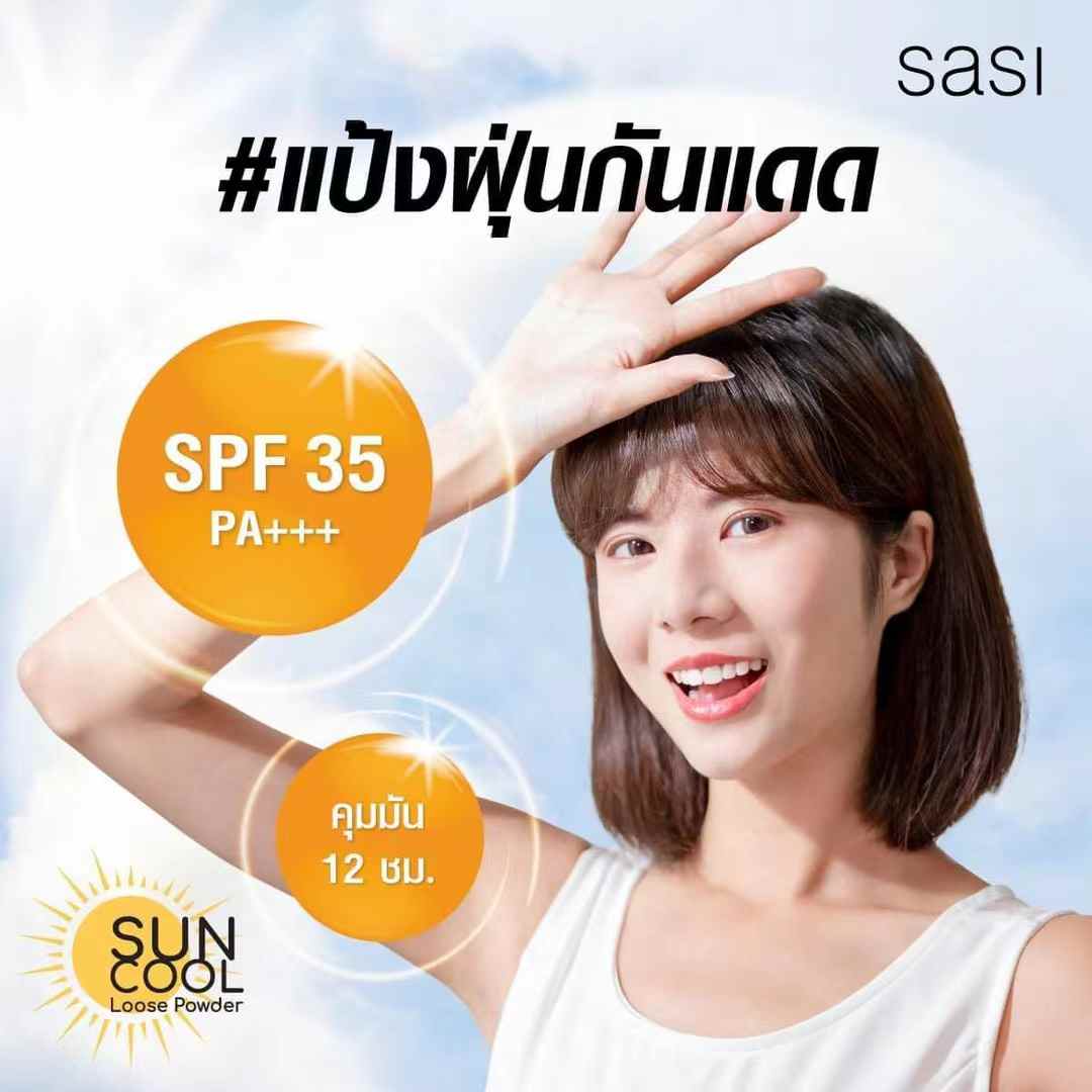 泰國🇹🇭Sasi 防曬蜜粉 SPF 35 PA+++