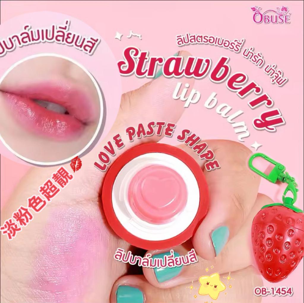 泰國🇹🇭OBUSE Strawberry 🎉少女魔法潤唇膏💋pink 粉色