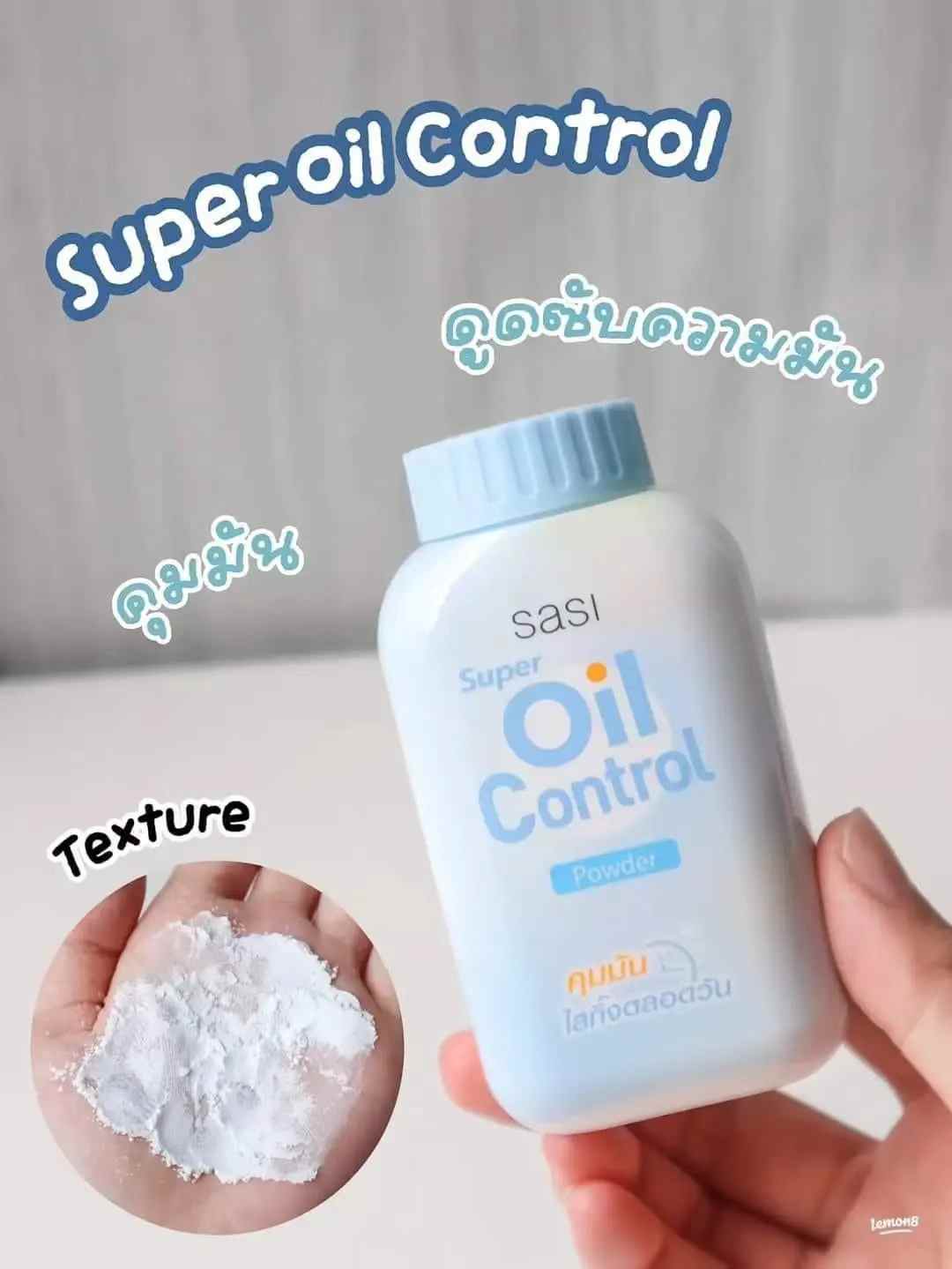 泰國🇹🇭Sasi Formula定妝碎粉(皮膚偏白用)