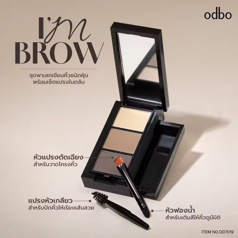 泰國🇹🇭ODBO 3色眉粉