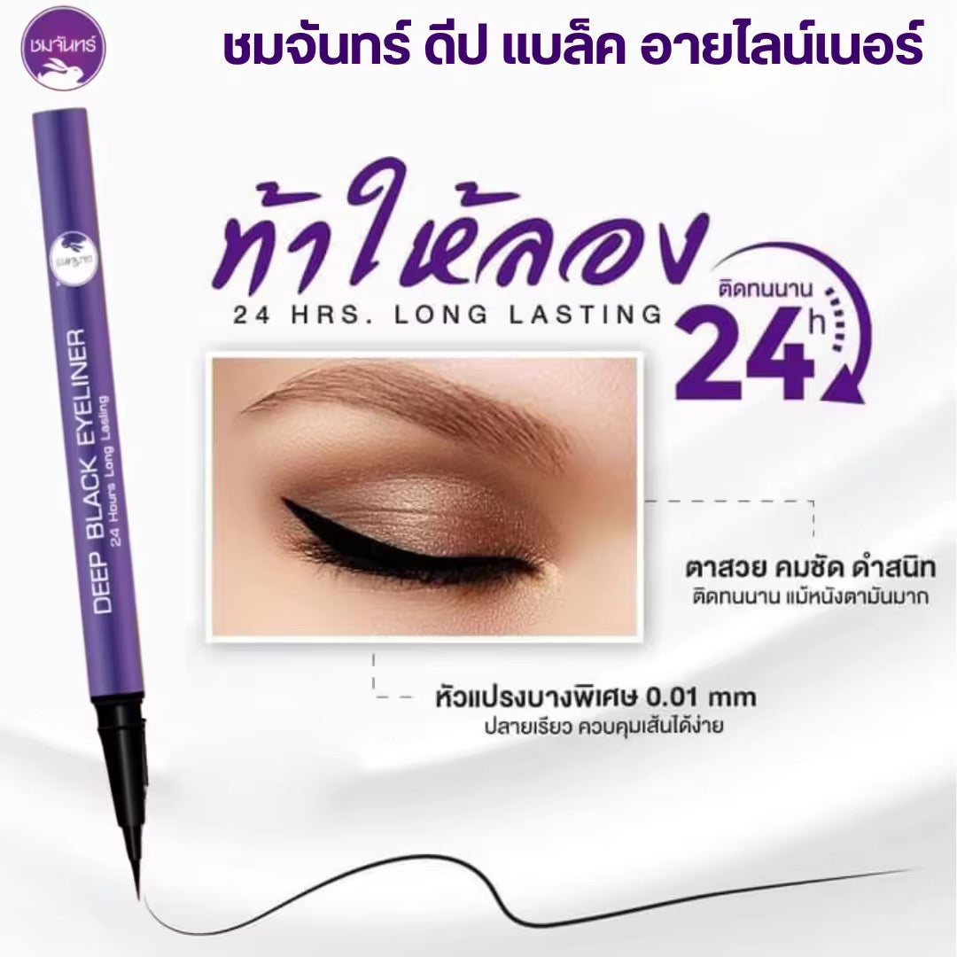 超強防水防油眼線筆good good 讚👍🏻爆