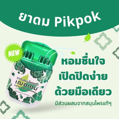 Cher-aim 草本鼻通（泰國老牌草本鼻通）