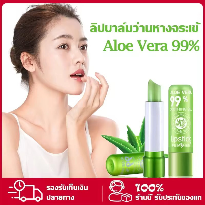 蘆薈變色潤唇膏
發覺蘆薈味道都幾清
似嫩樹葉味

✨