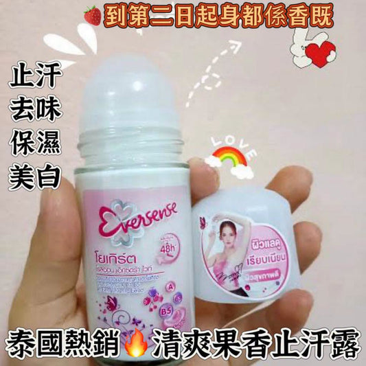 泰國🇹🇭超受歡迎的 Eversense 止汗走珠露