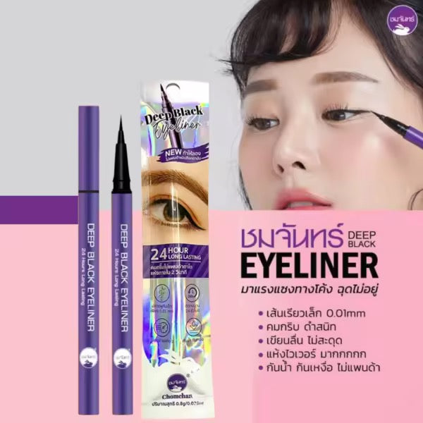 超強防水防油眼線筆good good 讚👍🏻爆