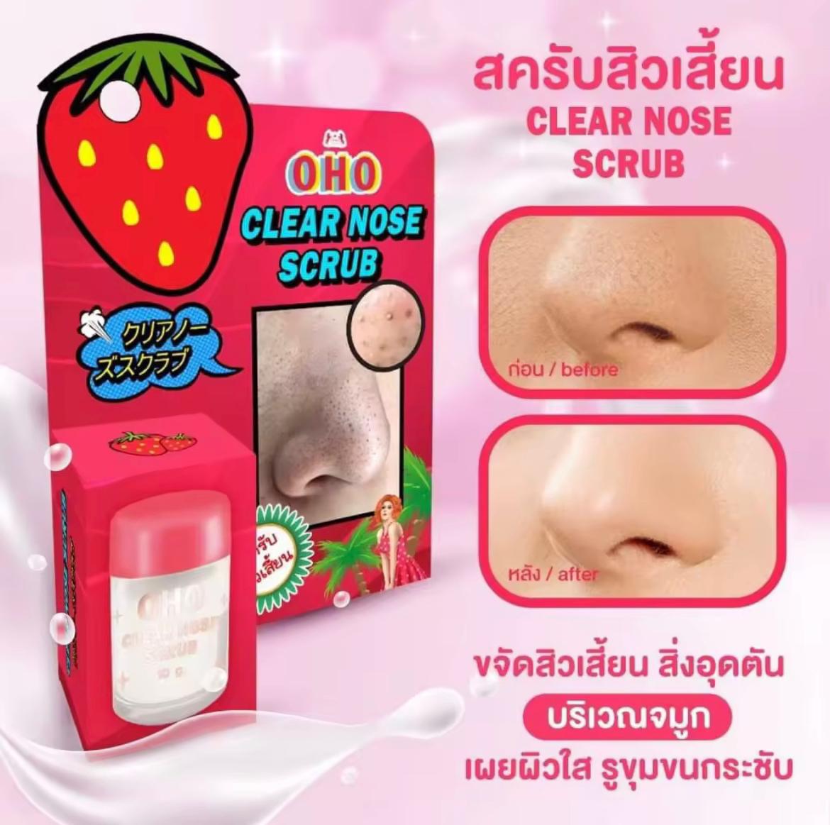 泰國🇹🇭OHO超強👍🏻清除黑頭收毛孔 磨砂粉（泰國熱銷🔥）掂👍🏻