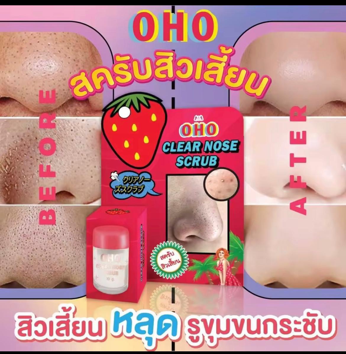 泰國🇹🇭OHO超強👍🏻清除黑頭收毛孔 磨砂粉（泰國熱銷🔥）掂👍🏻