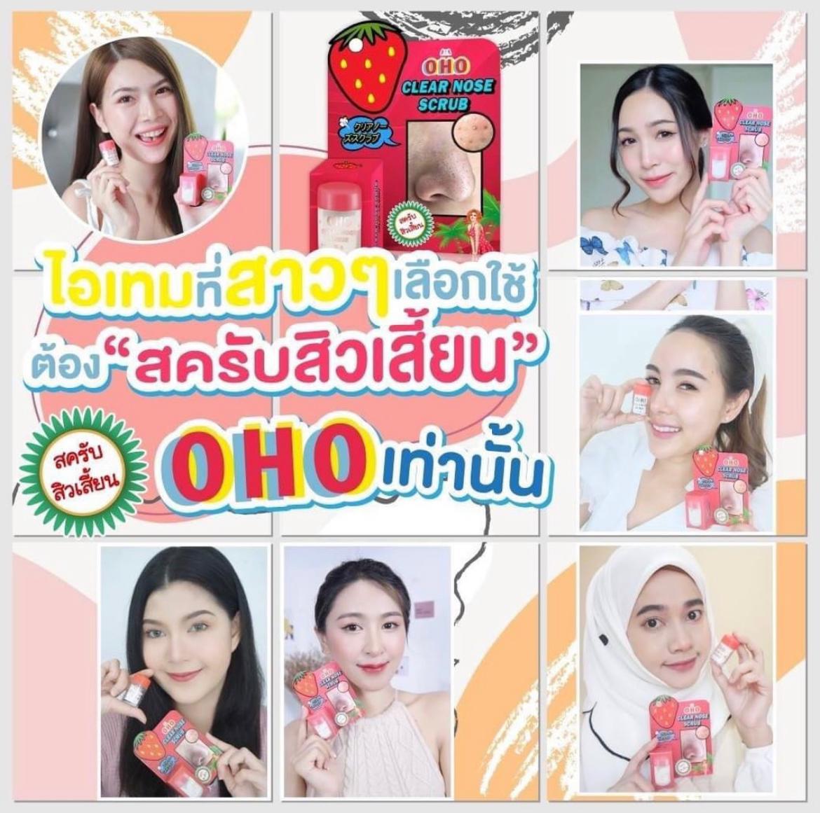 泰國🇹🇭OHO超強👍🏻清除黑頭收毛孔 磨砂粉（泰國熱銷🔥）掂👍🏻