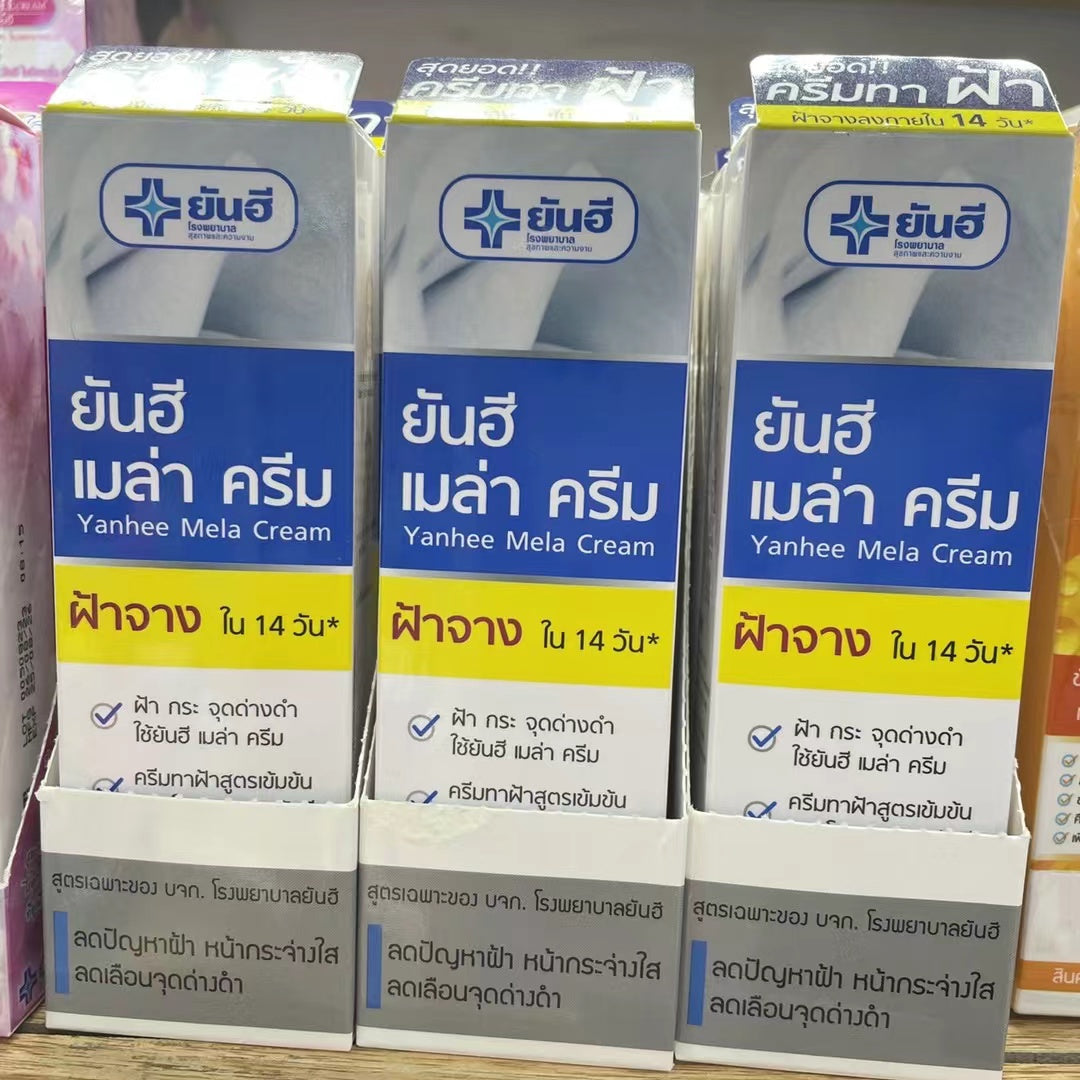 泰國🇹🇭超好用醫用Yanhee針對斑 黑斑 黃褐斑霜