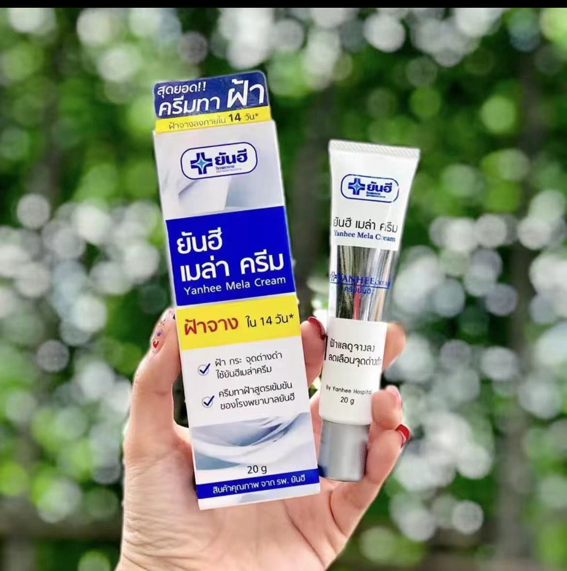 泰國🇹🇭超好用醫用Yanhee針對斑 黑斑 黃褐斑霜