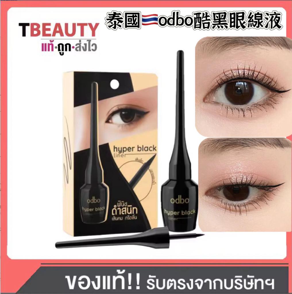泰國🇹🇭odbo眼線液(可以游水)