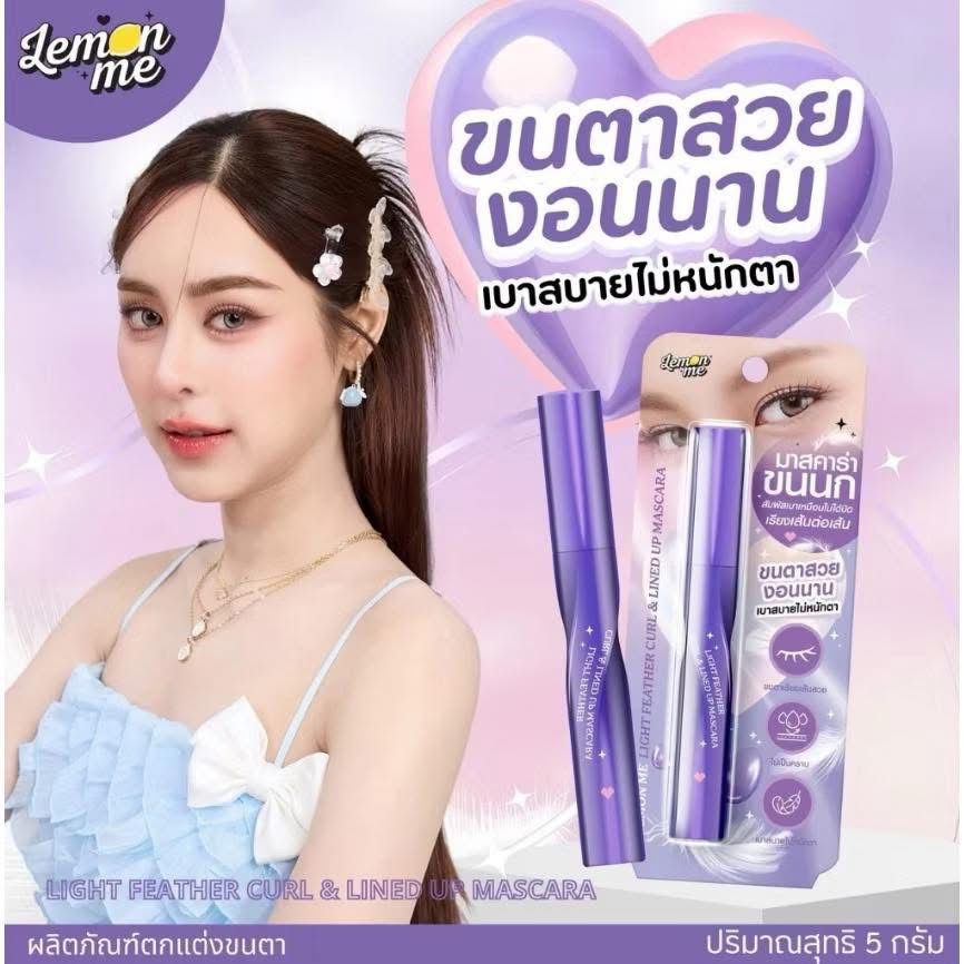 ✨ 可以游水睫毛膏  泰國🇹🇭LemonMe增長濃密睫毛膏