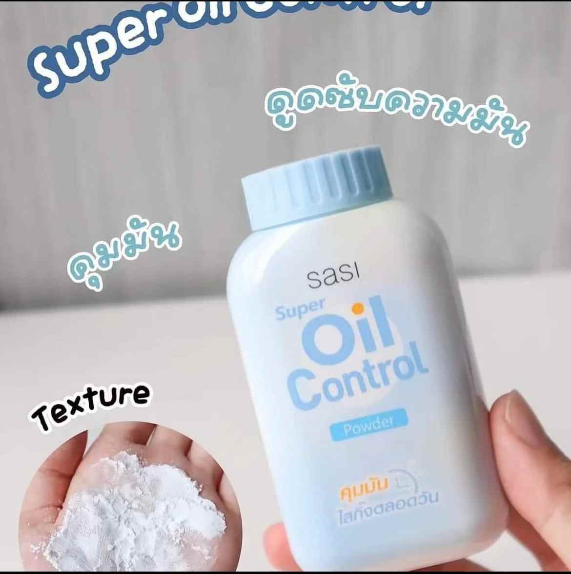泰國🇹🇭Sasi Formula定妝碎粉(皮膚偏白用)