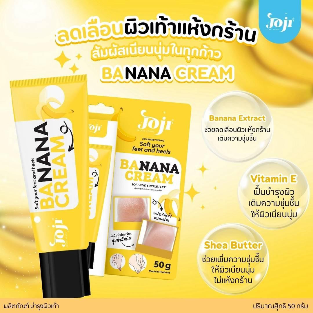 泰國🇹🇭本土JOJI 超強👍🏻濕潤香蕉膏🍌 軟化厚腳跟腳部