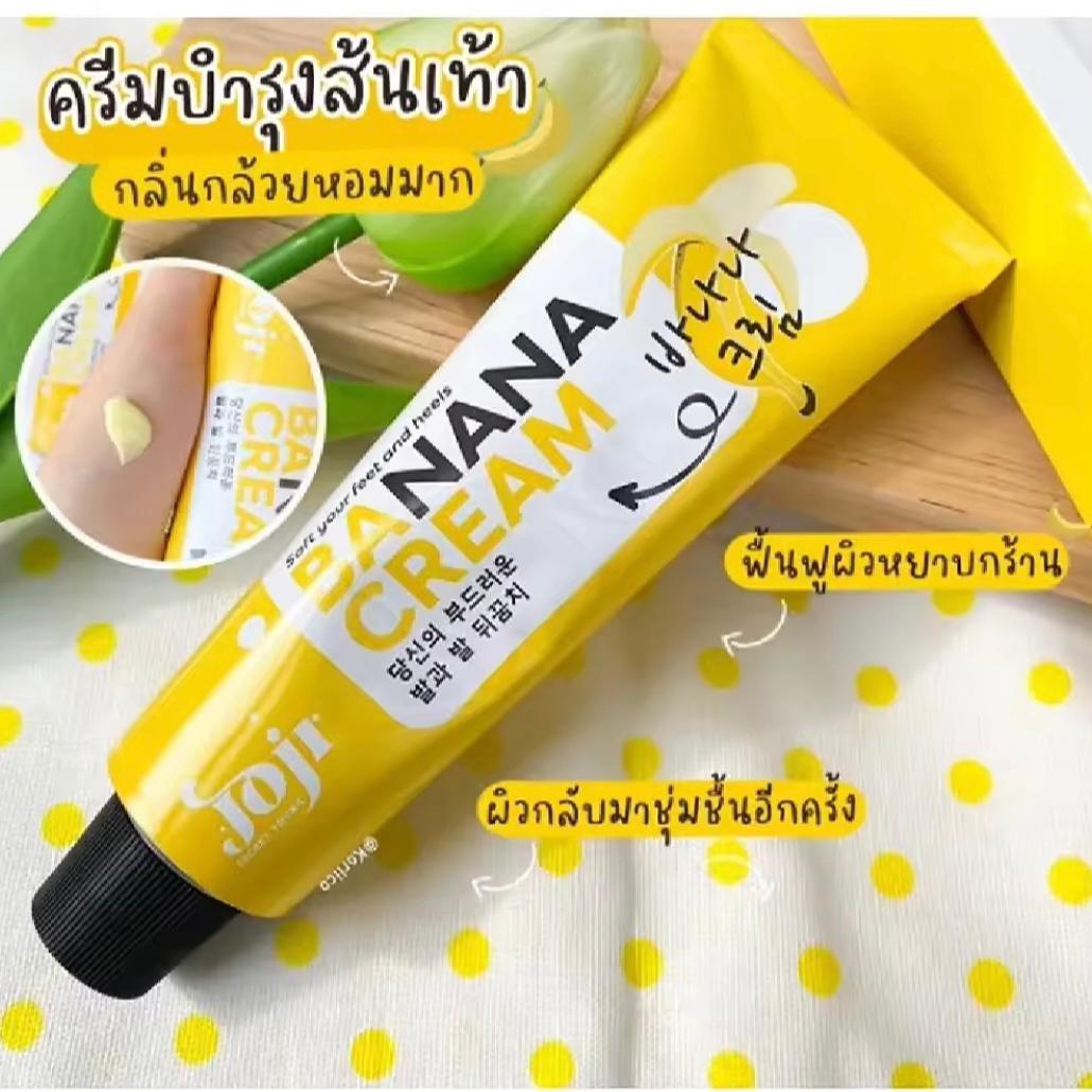 泰國🇹🇭本土JOJI 超強👍🏻濕潤香蕉膏🍌 軟化厚腳跟腳部
