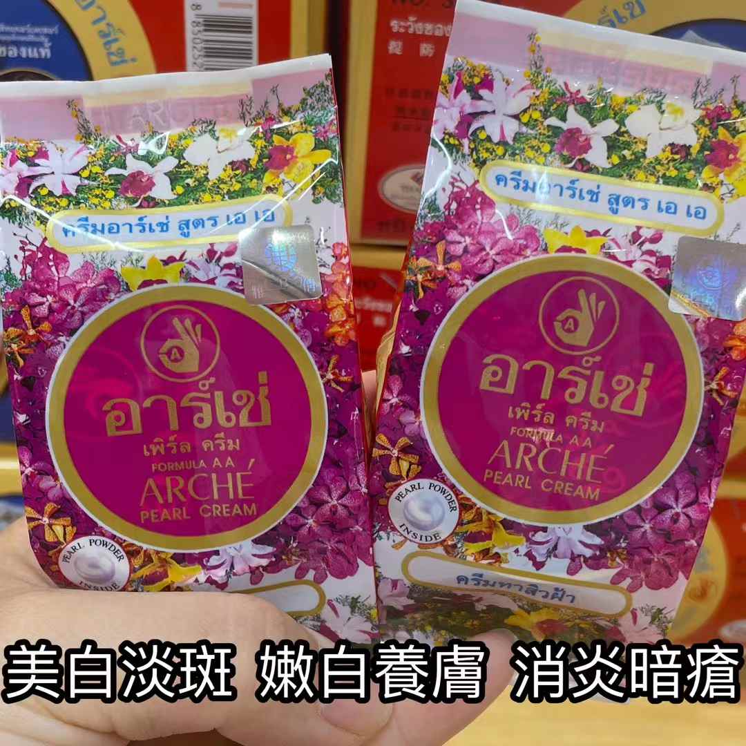 泰國老牌珍珠膏,