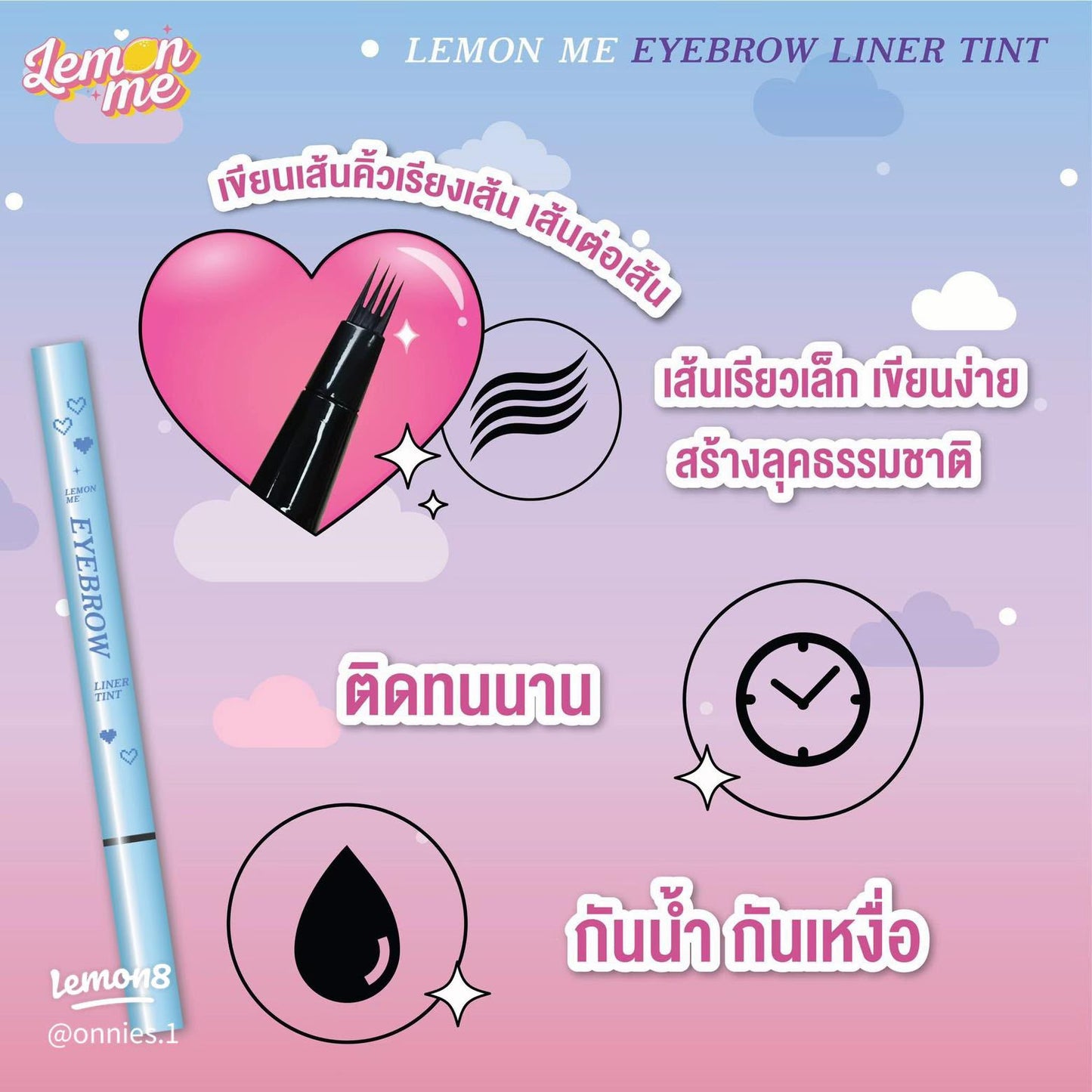 ✨✨ 泰國 Lemon Me 4叉自然媽生 野生眉筆