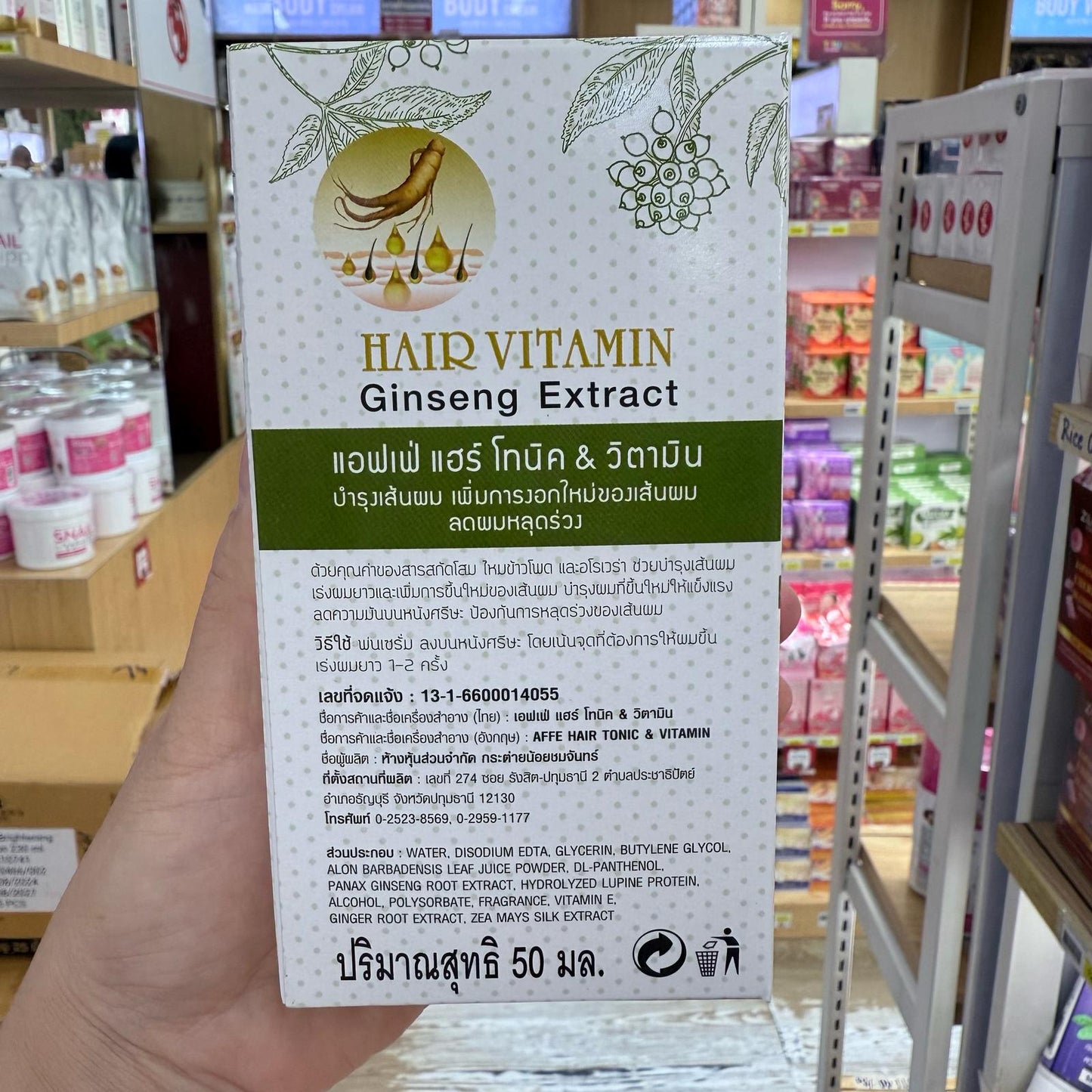 泰國 🇹🇭Affe Hair 維生素人參生髮營養液