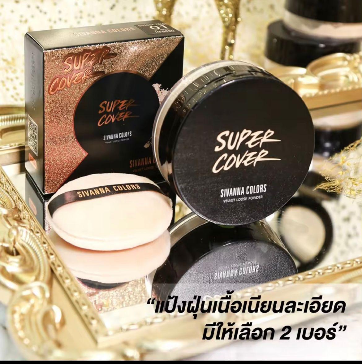 泰國🇹🇭SIVANNA COLORS  天鵝絲絨蜜粉