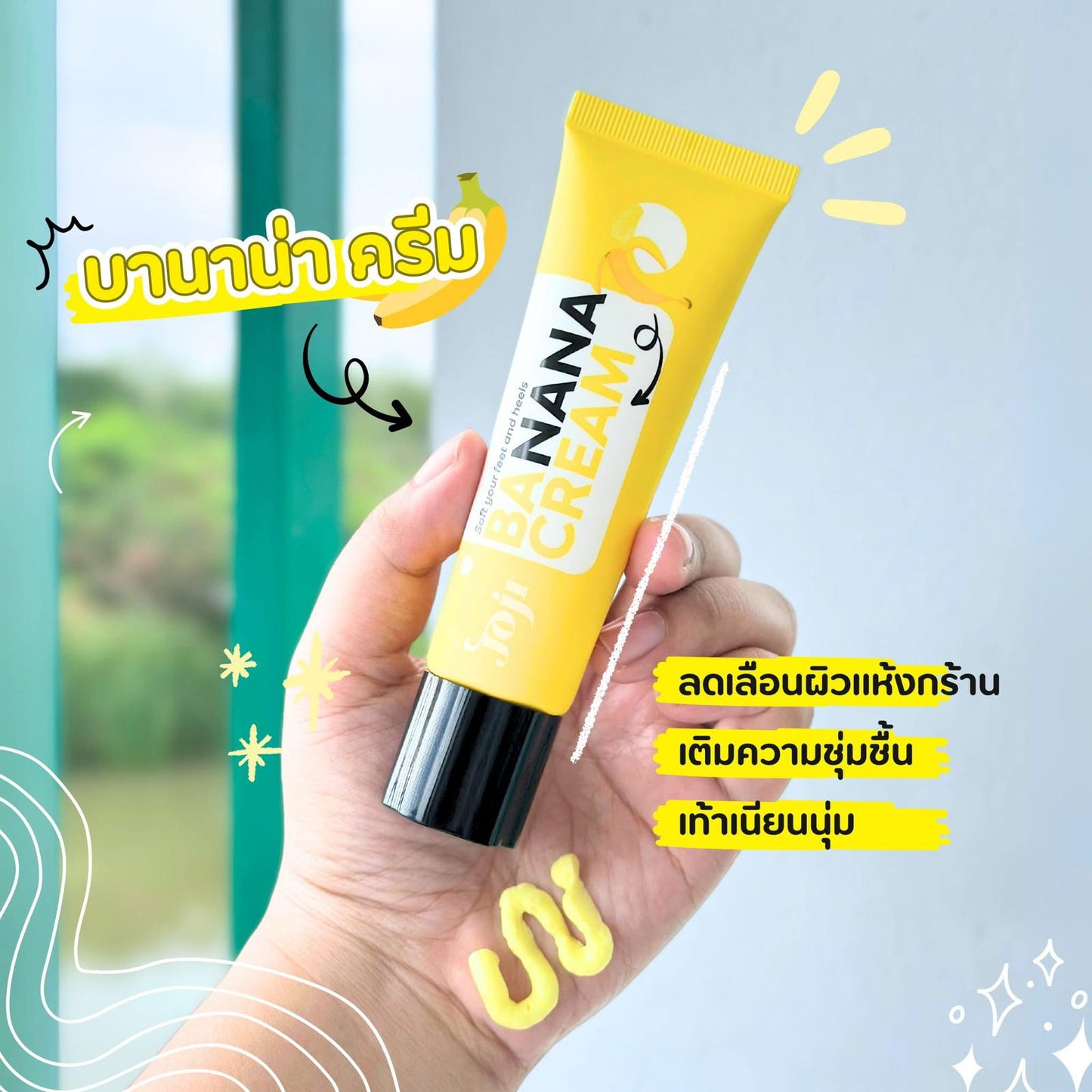 泰國🇹🇭本土JOJI 超強👍🏻濕潤香蕉膏🍌 軟化厚腳跟腳部
