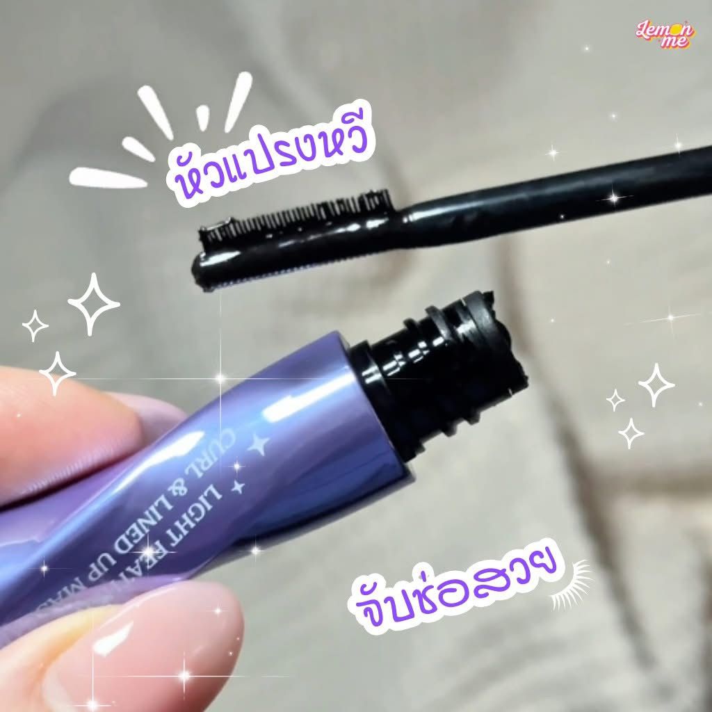 ✨ 可以游水睫毛膏  泰國🇹🇭LemonMe增長濃密睫毛膏